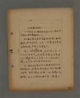 主要名稱：深秋集 卷四圖檔，第186張，共260張