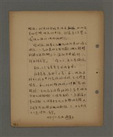 主要名稱：深秋集 卷四圖檔，第187張，共260張