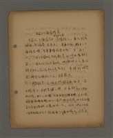 主要名稱：深秋集 卷四圖檔，第188張，共260張