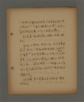 主要名稱：深秋集 卷四圖檔，第190張，共260張