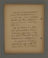 主要名稱：深秋集 卷四圖檔，第191張，共260張