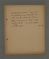 主要名稱：深秋集 卷四圖檔，第192張，共260張
