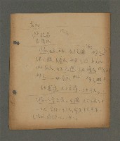 主要名稱：深秋集 卷四圖檔，第194張，共260張