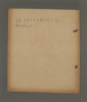 主要名稱：深秋集 卷四圖檔，第195張，共260張