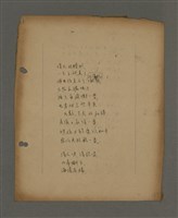 主要名稱：深秋集 卷四圖檔，第197張，共260張