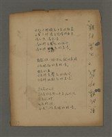 主要名稱：深秋集 卷四圖檔，第198張，共260張