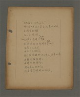 主要名稱：深秋集 卷四圖檔，第199張，共260張