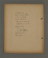 主要名稱：深秋集 卷四圖檔，第200張，共260張