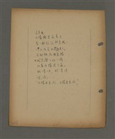 主要名稱：深秋集 卷四圖檔，第202張，共260張