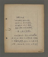 主要名稱：深秋集 卷四圖檔，第203張，共260張