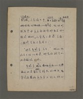 主要名稱：深秋集 卷四圖檔，第205張，共260張