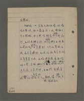 主要名稱：深秋集 卷四圖檔，第206張，共260張
