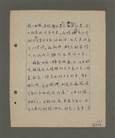 主要名稱：深秋集 卷四圖檔，第207張，共260張
