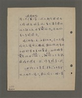 主要名稱：深秋集 卷四圖檔，第208張，共260張