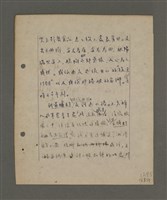 主要名稱：深秋集 卷四圖檔，第209張，共260張
