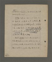 主要名稱：深秋集 卷四圖檔，第210張，共260張