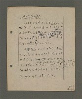 主要名稱：深秋集 卷四圖檔，第211張，共260張
