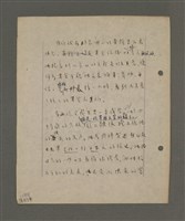 主要名稱：深秋集 卷四圖檔，第212張，共260張