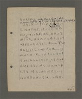 主要名稱：深秋集 卷四圖檔，第213張，共260張