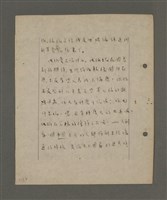 主要名稱：深秋集 卷四圖檔，第214張，共260張