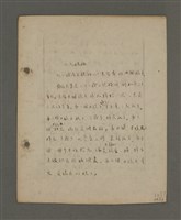 主要名稱：深秋集 卷四圖檔，第215張，共260張