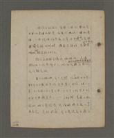 主要名稱：深秋集 卷四圖檔，第216張，共260張