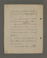 主要名稱：深秋集 卷四圖檔，第218張，共260張