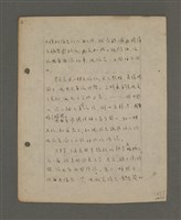 主要名稱：深秋集 卷四圖檔，第219張，共260張