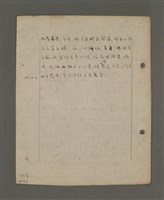 主要名稱：深秋集 卷四圖檔，第220張，共260張