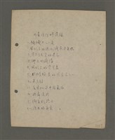 主要名稱：深秋集 卷四圖檔，第221張，共260張
