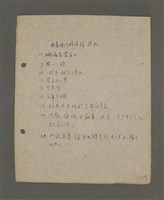 主要名稱：深秋集 卷四圖檔，第222張，共260張