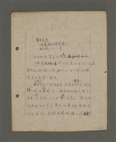 主要名稱：深秋集 卷四圖檔，第223張，共260張