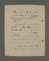主要名稱：深秋集 卷四圖檔，第224張，共260張