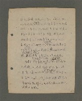 主要名稱：深秋集 卷四圖檔，第225張，共260張