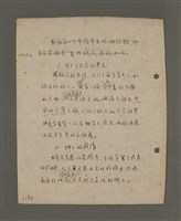 主要名稱：深秋集 卷四圖檔，第226張，共260張