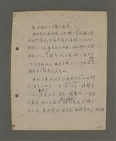 主要名稱：深秋集 卷四圖檔，第227張，共260張