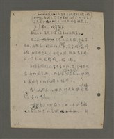 主要名稱：深秋集 卷四圖檔，第228張，共260張