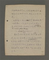 主要名稱：深秋集 卷四圖檔，第229張，共260張