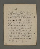 主要名稱：深秋集 卷四圖檔，第230張，共260張