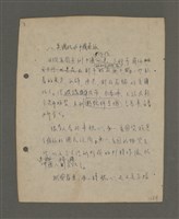 主要名稱：深秋集 卷四圖檔，第231張，共260張