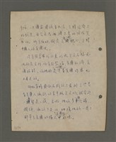 主要名稱：深秋集 卷四圖檔，第232張，共260張