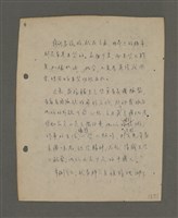 主要名稱：深秋集 卷四圖檔，第233張，共260張