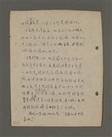 主要名稱：深秋集 卷四圖檔，第234張，共260張
