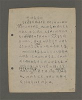 主要名稱：深秋集 卷四圖檔，第235張，共260張