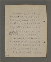 主要名稱：深秋集 卷四圖檔，第236張，共260張