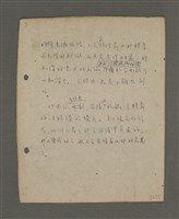 主要名稱：深秋集 卷四圖檔，第237張，共260張
