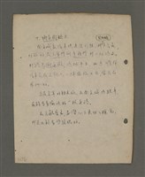 主要名稱：深秋集 卷四圖檔，第238張，共260張