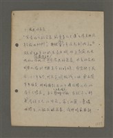 主要名稱：深秋集 卷四圖檔，第239張，共260張