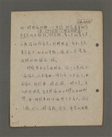 主要名稱：深秋集 卷四圖檔，第240張，共260張