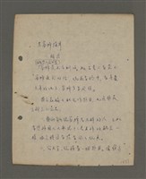 主要名稱：深秋集 卷四圖檔，第242張，共260張